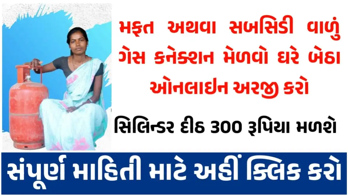 PM Ujjwala Scheme