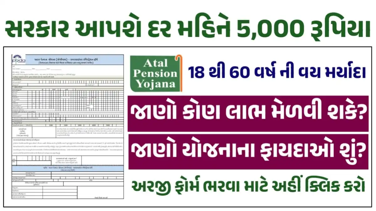 Atal Pension Yojana Benefits