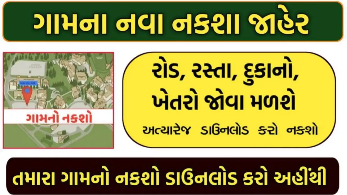 Gujarat All Village HD Maps