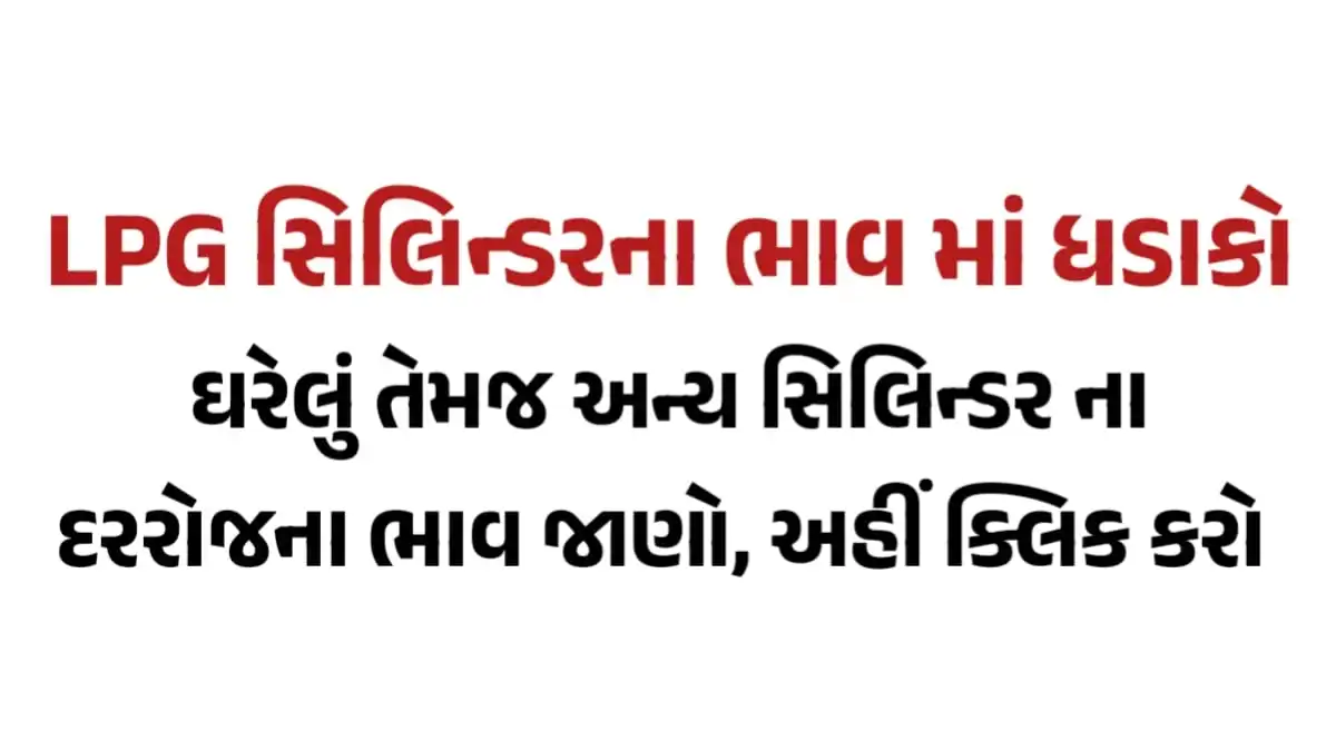 LPG Prices Daily Update