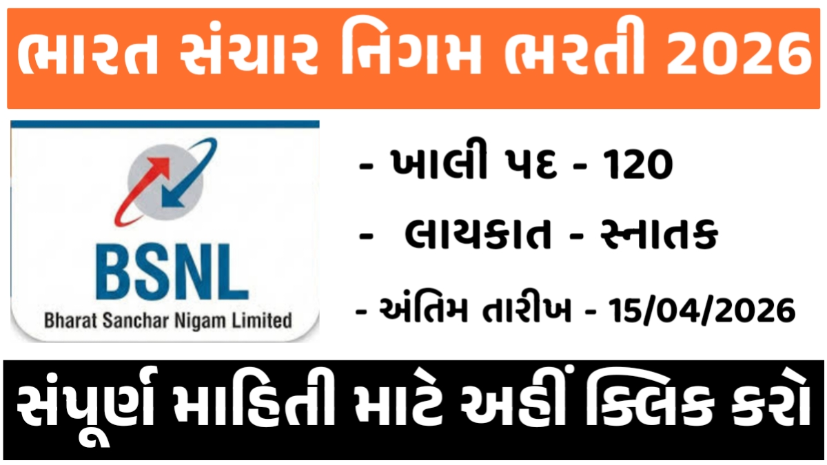 BSNL Recruitment 2026